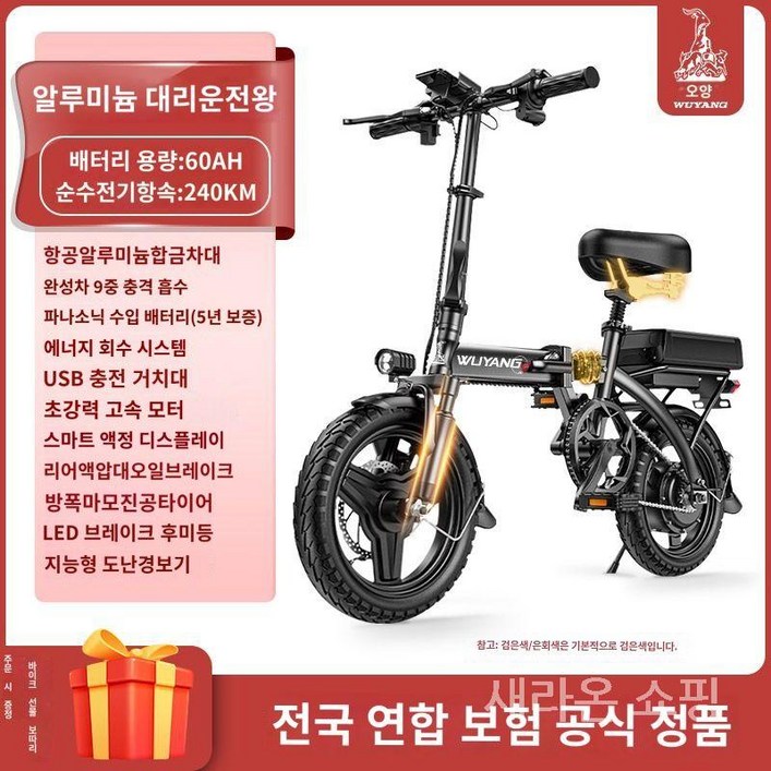 새라온쇼핑 전기자전거 로드자전거 방수 미니 출퇴근 접이식 전동, 24.초경량드라이빙킹60A/순수전기240km