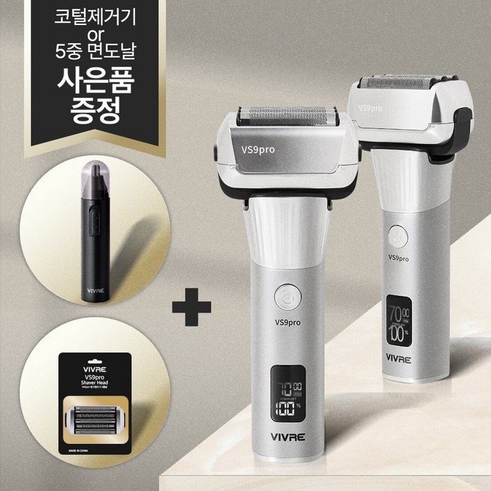 비브르 전기 면도기 5중면도날 트리머  면도기 파우치
