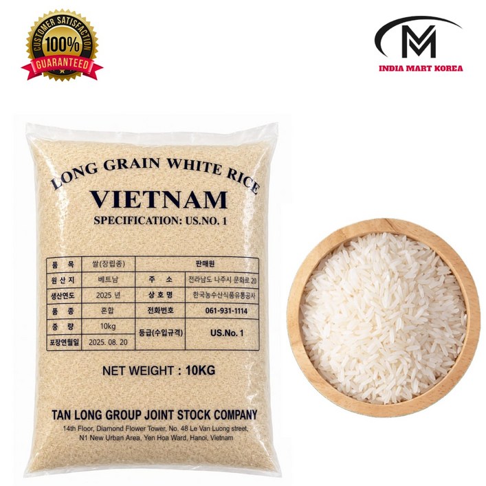 안남미 베트남쌀 2025년산 VIETNAM LONG GRIAN WHITE RICE, 10kg, 1개, 특등급
