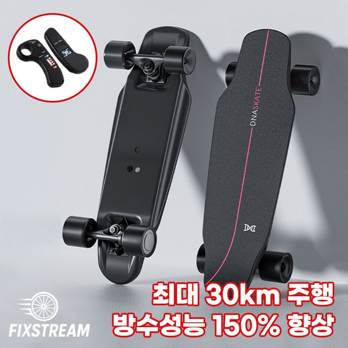 픽스트림 DNASKATE 전동스케이트보드성인용 전동보드 미니 크루져보드