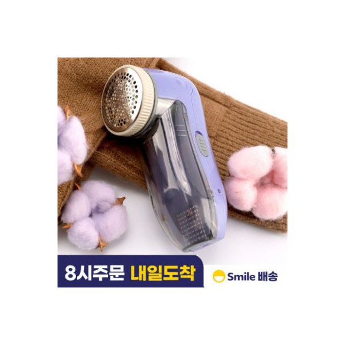 세탁소 전문가용 보풀제거기 FX714 6중날 전기식 오늘출발 세탁소 전문가용 보풀제거기 FX714 6중날 전기식 오늘출발