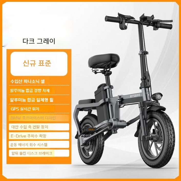 엔웨이 전기자전거 3단접이식 무체인