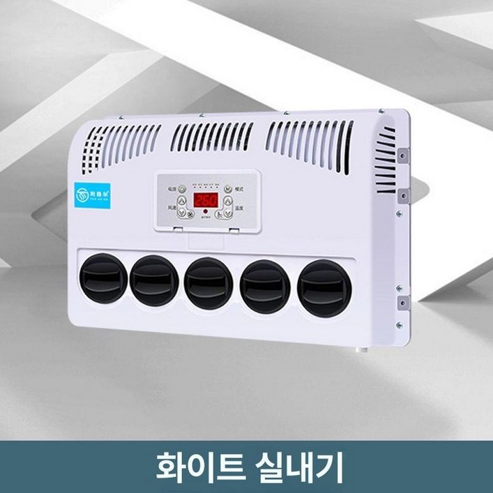 지게차에어컨 24v에어컨 트럭 굴삭기 쿨러 무시동