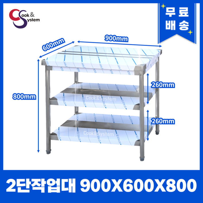 업소용 작업대 모음 스텐 조리대 식당 작업대 300 600 900 1200 1500 1800