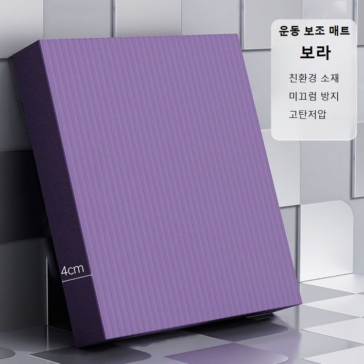 밸런스 패드 홈트 요가 헬스 운동 보조 매트 NBR소재 친환경요가매트 2컬러