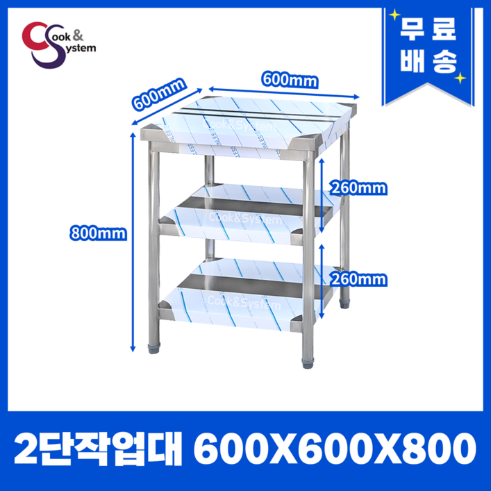 업소용작업대 스텐작업대 주방작업대 1단 2단 모음 400 600 900 1200 1500 1800, 단일색상