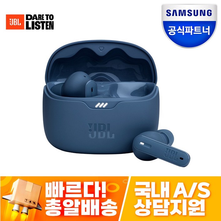 삼성공식파트너 JBL 블루투스이어폰, JBL TUNE BEAM 노이즈 캔슬링 블루투스 이어폰, 블루[BLU], JBLTBEAMBLKAS(블루)