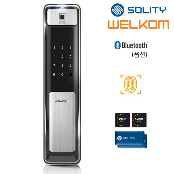 전국설치 솔리티 웰콤 지문푸시풀도어록 WSP2500B 지문인식카드키4개번호키 블루투스옵션 즉시잠금 빠른 지문인증 인체감지기능 푸시바잠금 내부이중잠금 현관문 디지털도어락, 웰콤 WSP2500B무료설치C지역, 방문설치