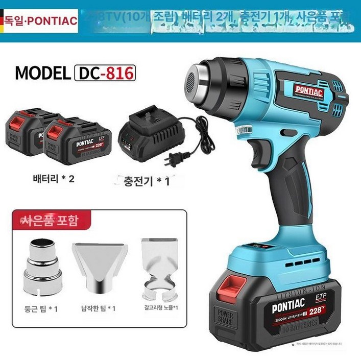 히팅건 무선 열풍기 충전용 뜨거운 휴대용 세차용