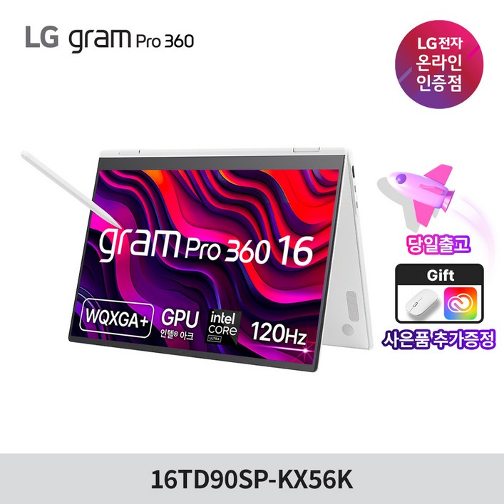 LG전자 그램 프로360 16인치 16TD90SPKX56K 프리도스 인텔 울트라5 Arc 에센스화이트  터치스크린 2IN1 스타일러스펜 고성능 가벼운 노트북