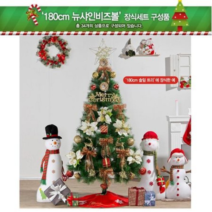 크리스마스 카페트리 꾸미기 장식세트34p 성탄절소품