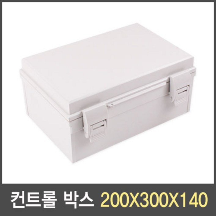 국산 컨트롤 박스(하이박스) 200X300X140 단자함 분전함 전기함 방수, 1개
