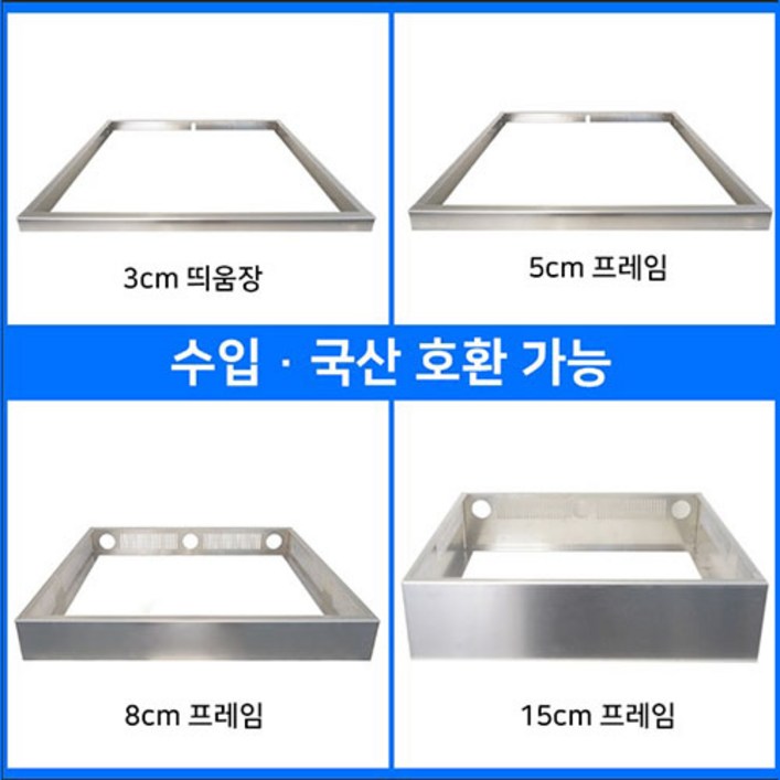 수입 국산 인덕션 겸용 3cm5cm6cm8cm15cm 프레임 인덕션 거치대 판넬 전기레인지 스탠드 외함 하이라이트케이스 프리스탠딩 받침대 루미스 수입 국산 인덕션 겸용 3cm5cm6cm8cm15cm 프레임 인덕션 거치대 판넬 전기레인지 스탠드 외함 하이라이트케이스 프리스탠딩 받침대 루미스