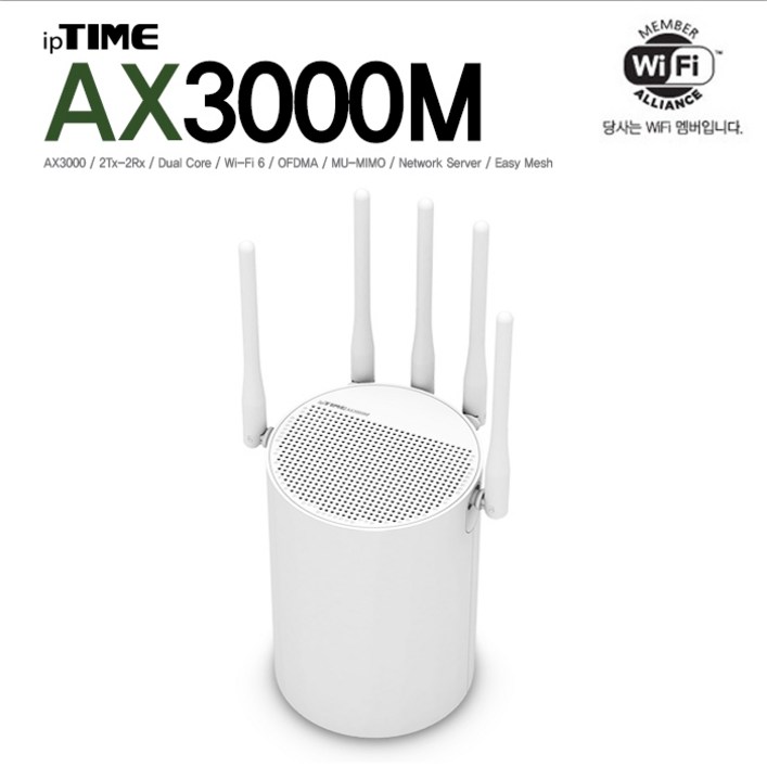 ipTIME 유무선 공유기