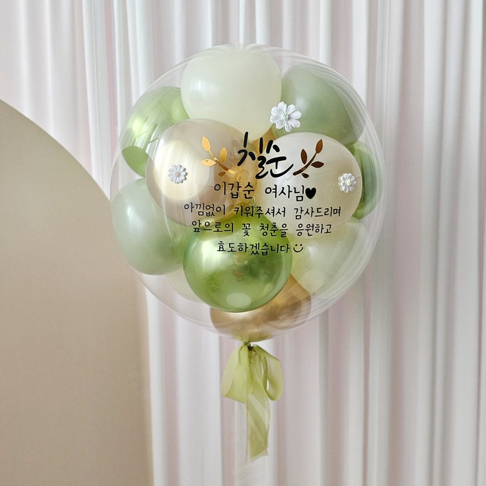 레터링풍선 완제품 당일제작 18인치 22인치 공기풍선