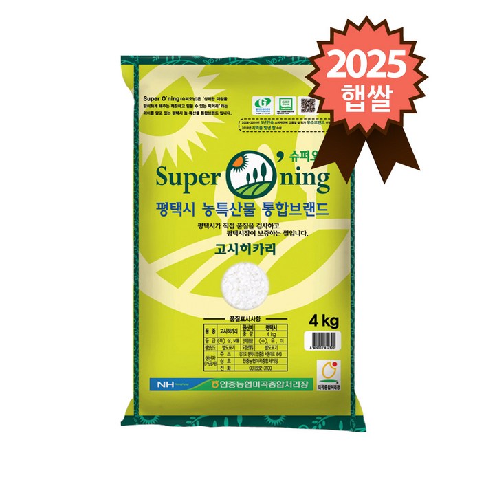 안중농협 특등급 슈퍼오닝 고시히카리