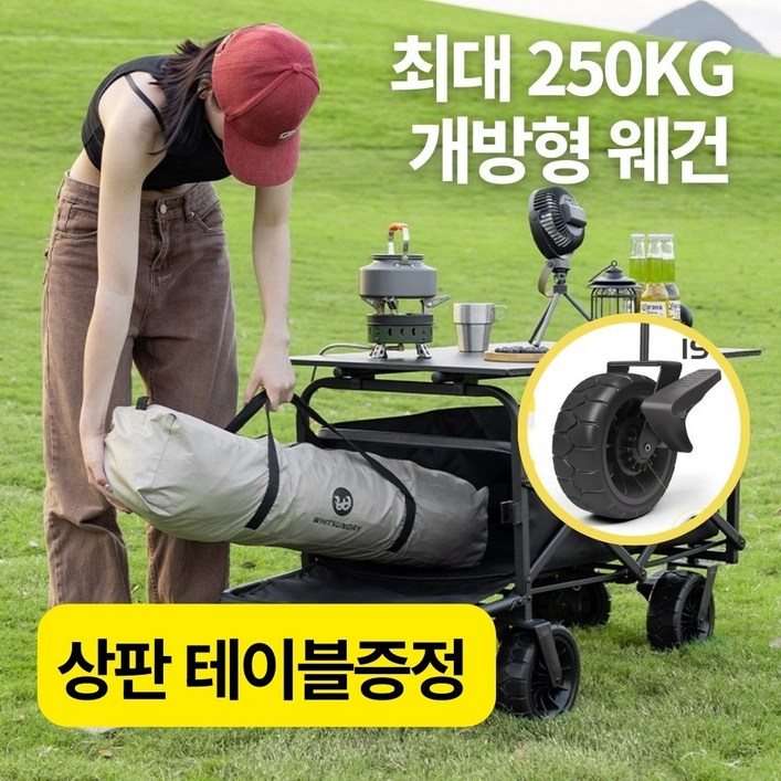 유비다 확장형 캠핑 웨건 접이식 카트 수레 폴딩웨건 캠핑캐리어 대형웨건