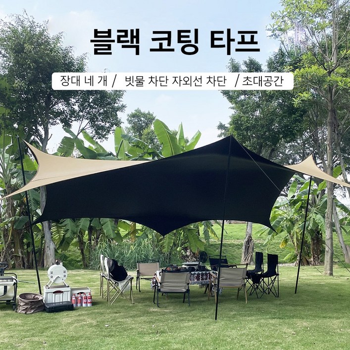 Euphiora 캠핑타프 블랙코팅타프 대형 타프 4개 타프폴대 헥사타프 자외선 차단 렉타타프 야외 그늘막타프 옥타타프 방수 타프 그늘막 520*420*230CM