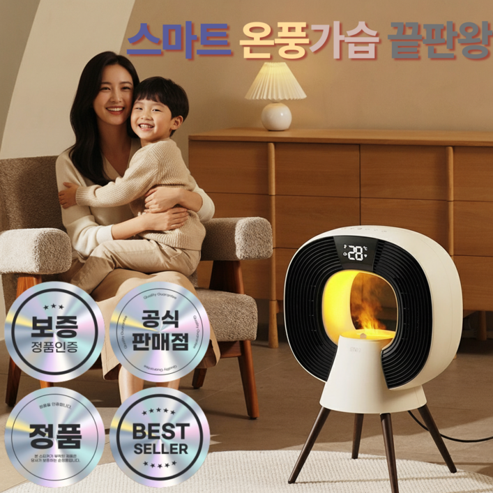 서로앤홈X소싱 새턴2 스마트AI 음성인식 가습온풍기 초저소음 리모컨형 가정용 사무실 원룸 3000W PTC 2in1, 새턴2스마트AI음성인식가습온풍기