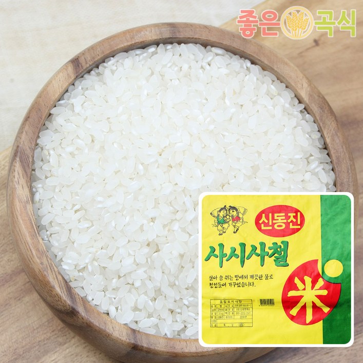 신동진쌀 2023년산 햅쌀 20kg 국산 햅쌀 사시사철 맛있는쌀, 2개, 20kg