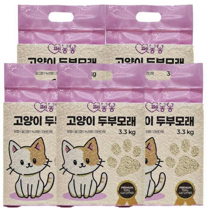 펫봉봉 프리미엄 고양이 두부모래 응고형 10L  3.3 kg  1.5mm 극세사입자 가는입자, 라벤더향, 5개, 10L