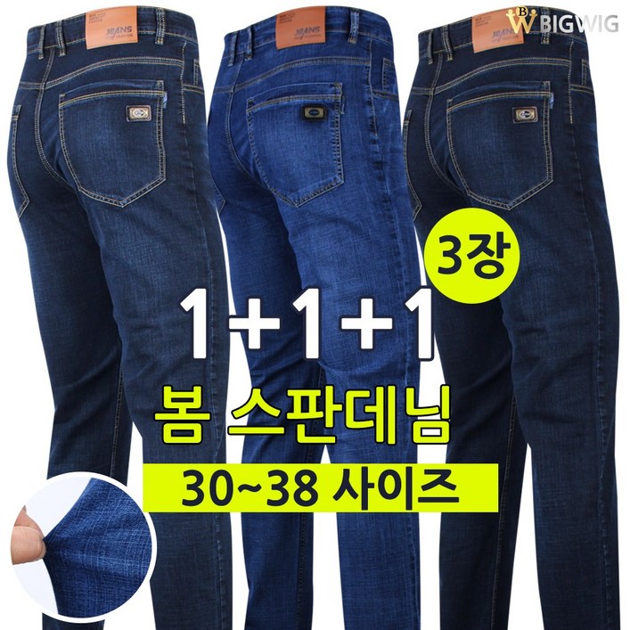 더빅보스 BW 만능핏 데님 111 3종 남자 데님 캐주얼 팬츠 편한 청바지 긴바지 하의