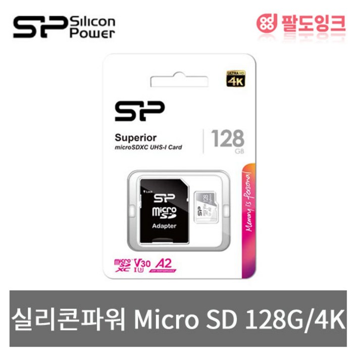 실리콘파워 micro SDXC Class10 Superior UHS-I 4K U3 A2 V30