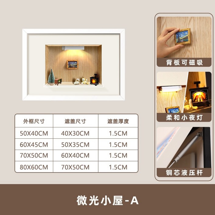 DIY 박스형 갤러리 액자 배전반 두꺼비집 가리개, 우드 DIY 박스형 갤러리 액자 배전반 두꺼비집 가리개, 우드
