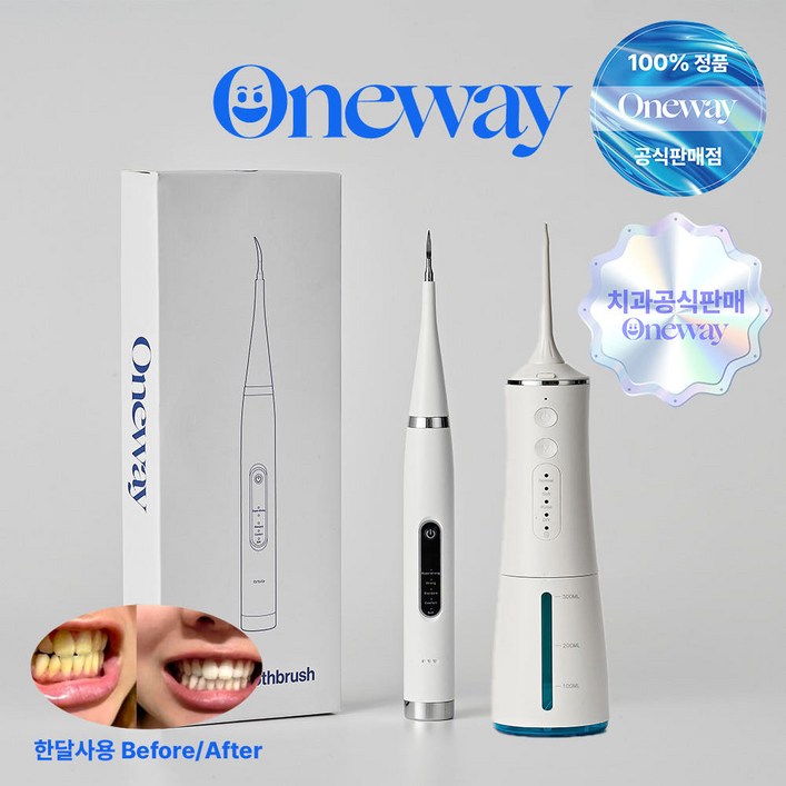 추석특가치과공식판매 원웨이 휴대용 구강세정기 초음파 구강청결기 11, 2개