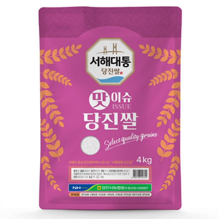 서해대통 2025년산 맛이슈 당진쌀  당진해나루  출고당일도정 , 보통등급, 1개, 4kg