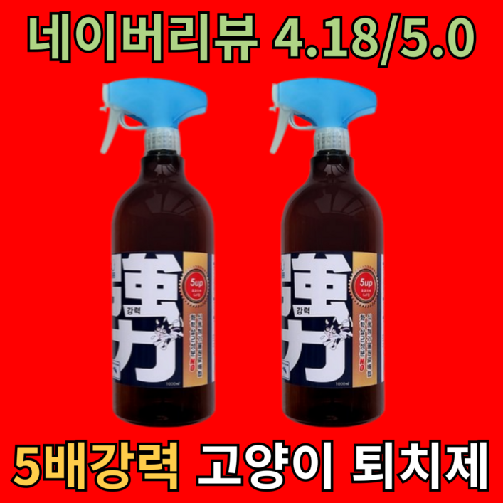 고양이 기피제 1L 길고양이 강력한 퇴치제 천연성분, 1개, 2개입