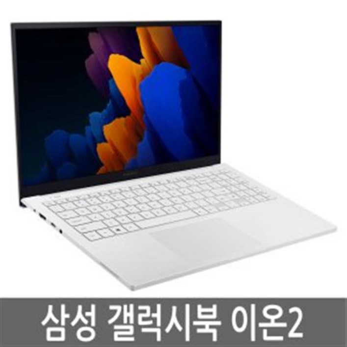 삼성 갤럭시북 이온2 15인치 NT950XDZG58AW