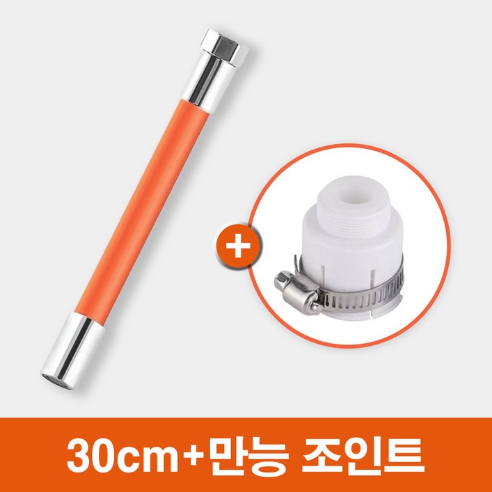 MSMULTIVERSE 간편 결속 각도조절 수도꼭지 수전 연장 호스만능조인트, 1개 MSMULTIVERSE 간편 결속 각도조절 수도꼭지 수전 연장 호스만능조인트, 1개