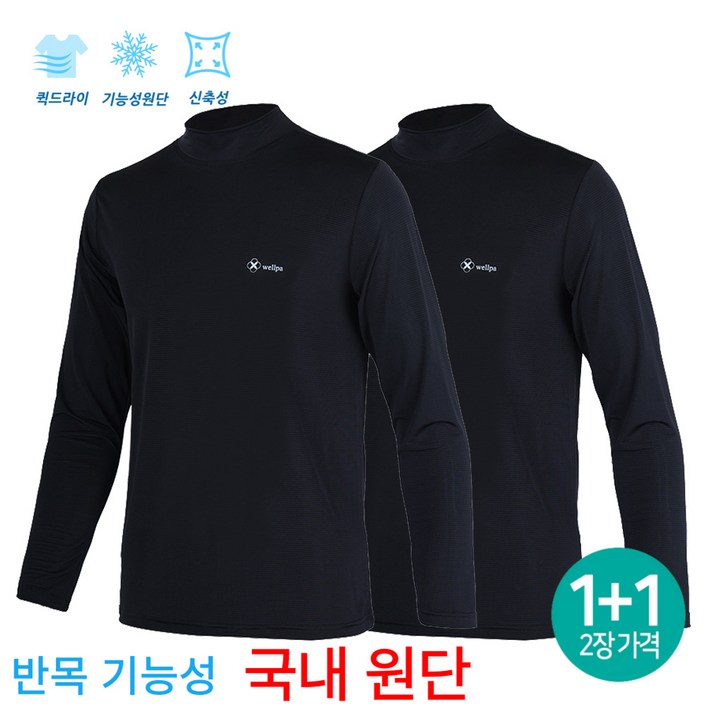 11 기능성 냉감티 반목 티셔츠 반폴라 쿨티 쿨론티 긴팔 냉감 아이스 작업복 잠옷 상의 11 기능성 냉감티 반목 티셔츠 반폴라 쿨티 쿨론티 긴팔 냉감 아이스 작업복 잠옷 상의