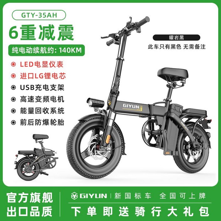 전기 자전거 접이식자전거 전기자전거 휴대용 출근용 배달용 등하교용 48V, 7. 리튬전지 자전거 35시간