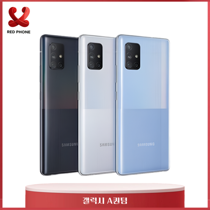 삼성 갤럭시 A퀀텀 5G(4G가능) 중고폰 공기계 휴대폰 SM-A716 3사호환