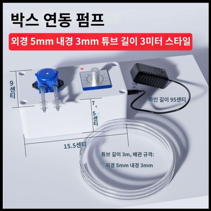 소형 정량 펌프 속도조절 연동 오일 조절 액체 이송 미세 투여