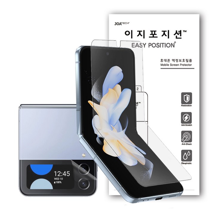 이지포지션 지문방지 저반사 무광택 액정보호 필름 3매, 1개 이지포지션 지문방지 저반사 무광택 액정보호 필름 3매, 1개