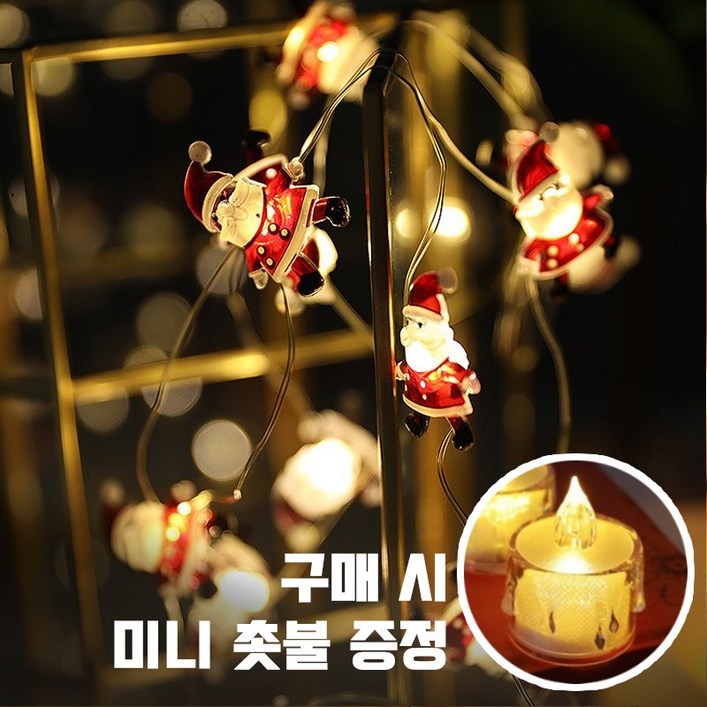 당일출고) LED 크리스마스 파티 장식 조명 건전지 캐릭터 데코 와이어 줄 트리 전구 산타 눈사람 루돌프 종