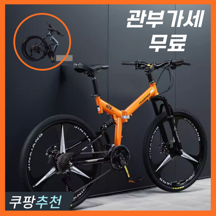 로드런 접이식자전거 입문용 mtb 휴대용 산악자전거 성인용 출퇴근 24 26인치