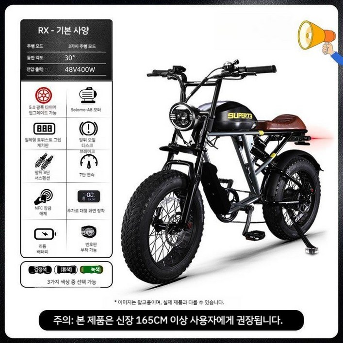 전기자전거 오프로드 자토바이 출퇴근 SUPER73 48V 50AH 전동자전거 전가전거오토바이, RXNFC 7인치이중충격흡수
