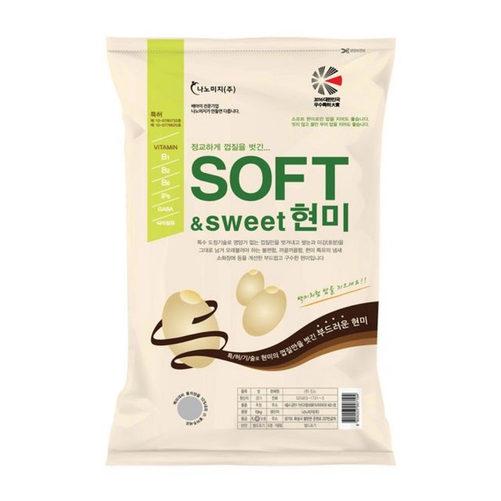 나노미 24년 햅쌀 소프트현미 20kg(10kgx2)(c), 2개, 10kg
