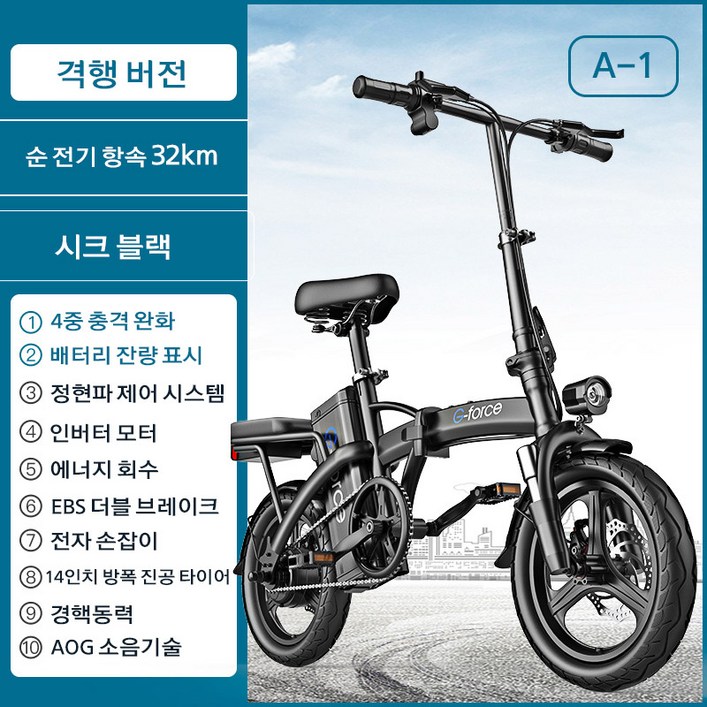전기 전동 자전거 접이식 48V 2인용 자전거 32km-120km 에너지 회수, A-1