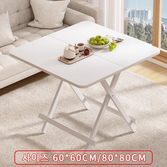 OYEAH 심플 스퀘어 접이식 테이블 다용도 가정용 식탁 ,화이트