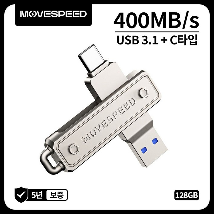 MOVESPEED YSULJU 460MBs USB 3.2 Gen 1 C타입 듀얼 인터페이스 플래시 드라이브, 1개, 128GB