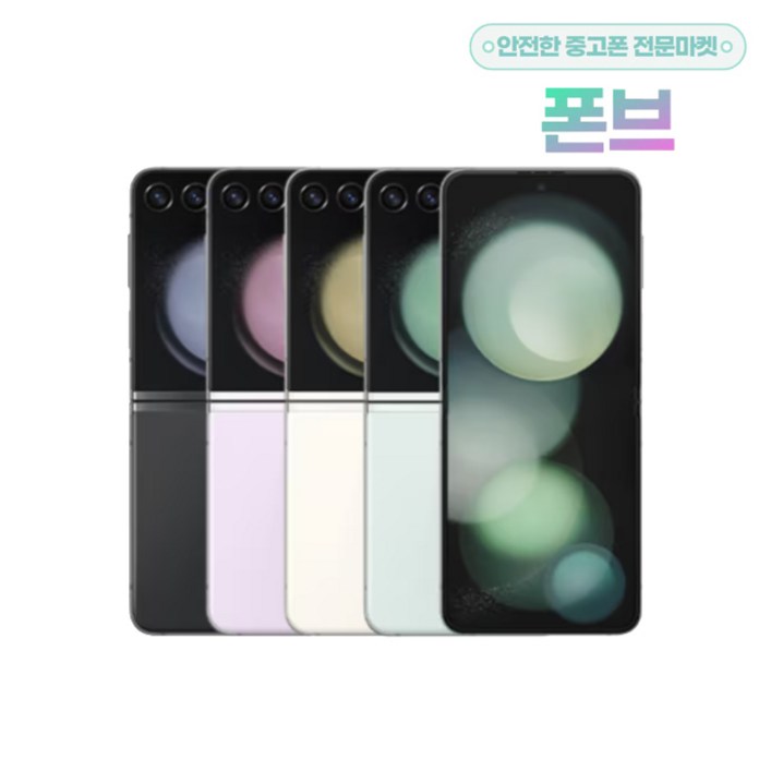 단순박스개봉 풀박스 갤럭시 Z플립5 256GB SMF731 공기계, 그라파이트, 256GB