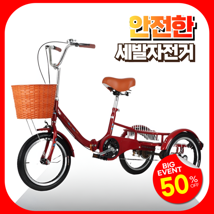 수일테크 성인 세발 자전거 노인 어르신 삼륜 3발 출퇴근 바구니 짐 성인용 입문용