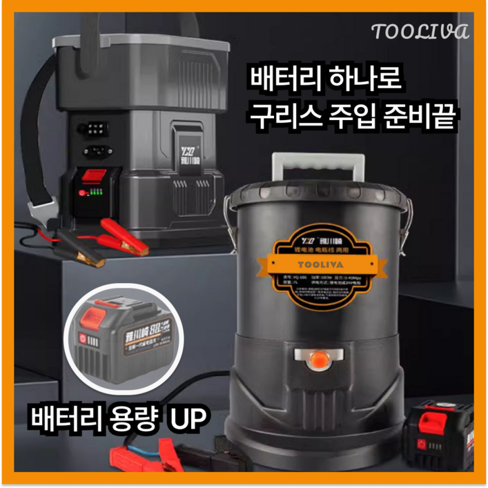 툴리바 자동 구리스 주입기 그리스 건 충전식 전동 무선 고압력 수동구리스