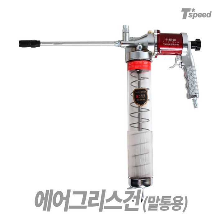 Tspeed 에어구리스건 연발형 RS400, 1개 Tspeed 에어구리스건 연발형 RS400, 1개