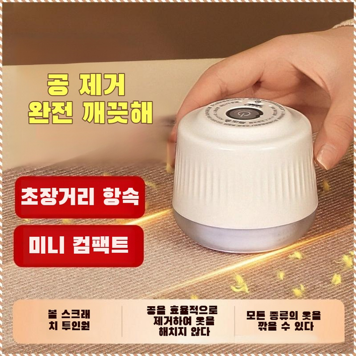 디지털 휴대용 털뭉치 트리머 전기 착흡입 일체형 제거기